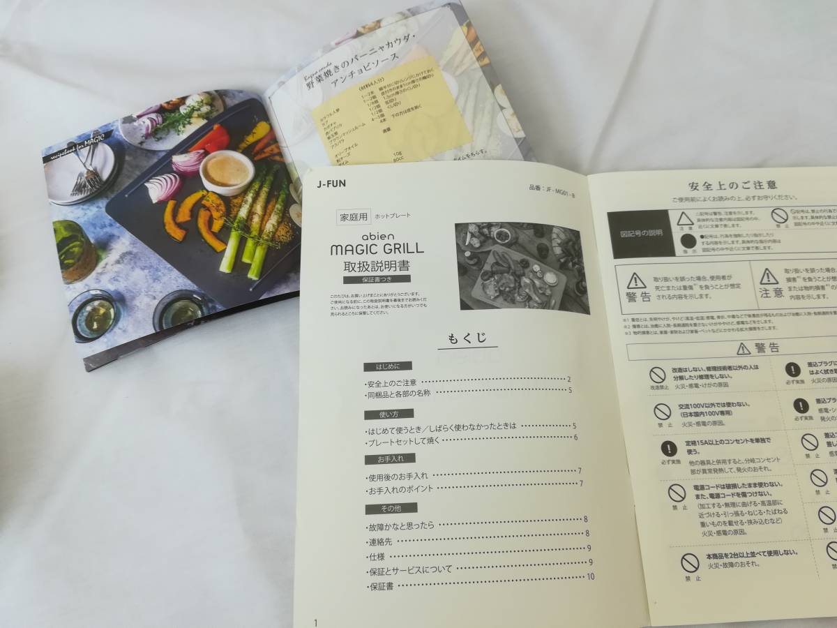【OH10】美品 アビエン マジックグリル ホットプレート abien MAGIC GRILL JF-MG01-B コンパクト スマートグリル 厚さ3mm 中古現状品_8