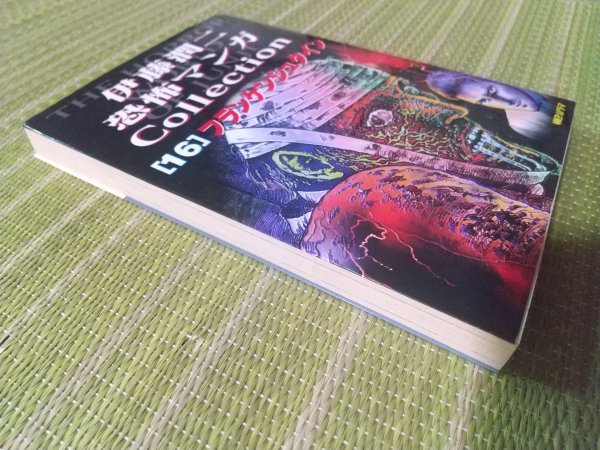 伊藤潤二 恐怖マンガcollection 16 フランケンシュタイン 初版 朝日ソノラマ 漫画 コミック 売買されたオークション情報 Yahooの商品情報をアーカイブ公開 オークファン Aucfan Com