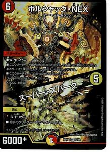 ボルシャック Nexのヤフオク の相場 価格を見る ヤフオク のボルシャック Nexのオークション売買情報は36件が掲載されています