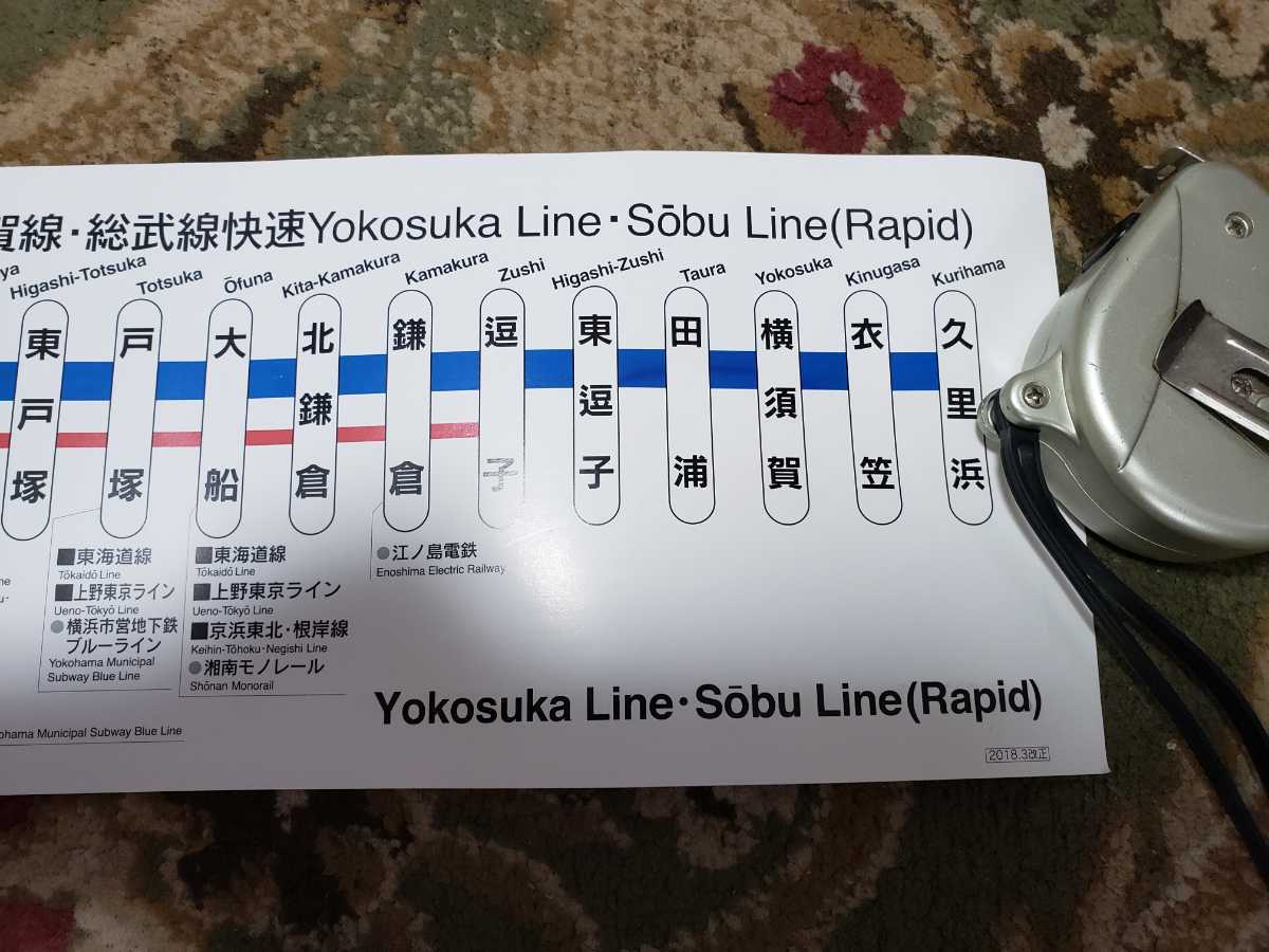 JR東日本 停車駅のご案内 車内掲示物 - 横須賀線・総武(快速)線 当時