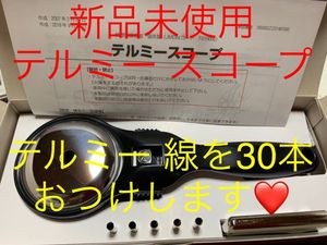 イトオテルミー テルミー線のYahoo!オークション(旧ヤフオク!)の相場