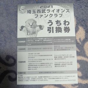 西武 ファンクラブのヤフオク の相場 価格を見る ヤフオク の西武 ファンクラブのオークション売買情報は47件が掲載されています