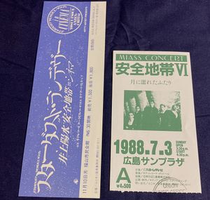 井上陽水 コンサートのヤフオク の相場 価格を見る ヤフオク の井上陽水 コンサートのオークション売買情報は5件が掲載されています