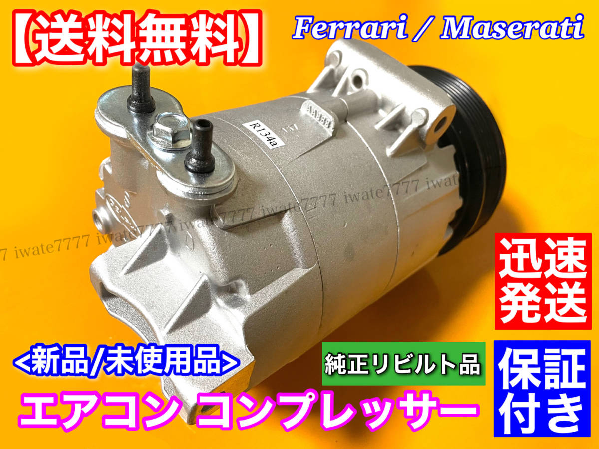 マセラティ クアトロポルテ グラントゥーリズモ エアコンフィルター 