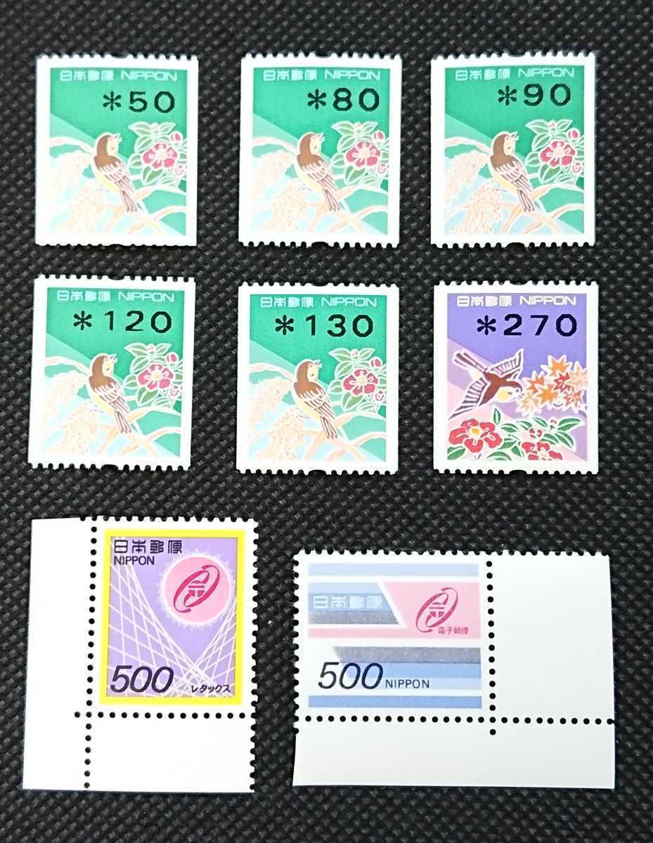 印字コイル切手6種完1997年 電子郵便用切手2種完1984年 計8枚 コイル切手 電子郵便用マークとスピードのイメージ 網とマーク
