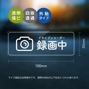 ステッカー ドライブレコーダーのヤフオク の相場 価格を見る 2ページ目 ヤフオク のステッカー ドライブレコーダーのオークション売買情報は477件が掲載されています