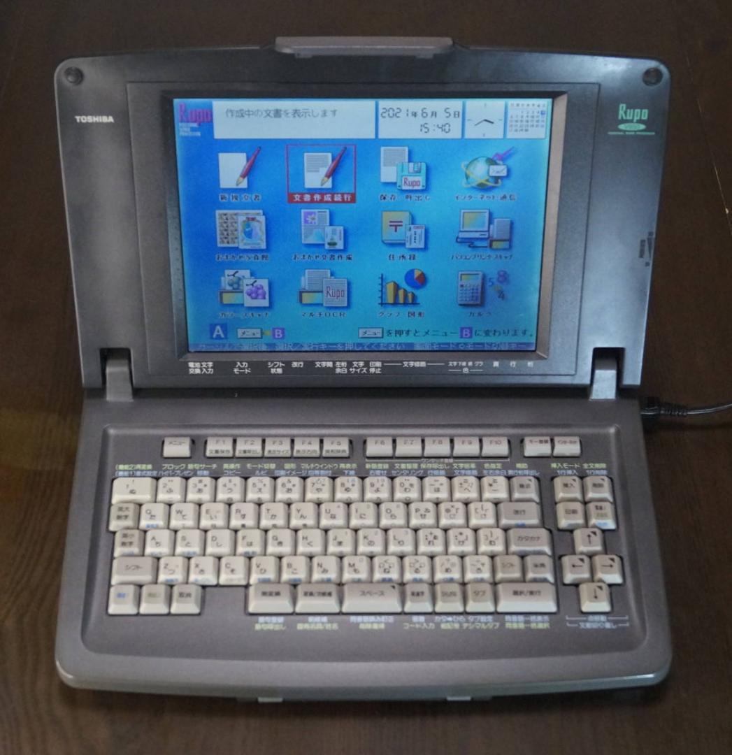 高品質，定番 あり 東芝製ワープロ TOSHIBA Rupo JW-V850 あり メンテナンス済(ワープロ専用機)｜売買されたオークション情報、yahooの商品情報をアーカイブ公開 - オークファン ワープロ専用機