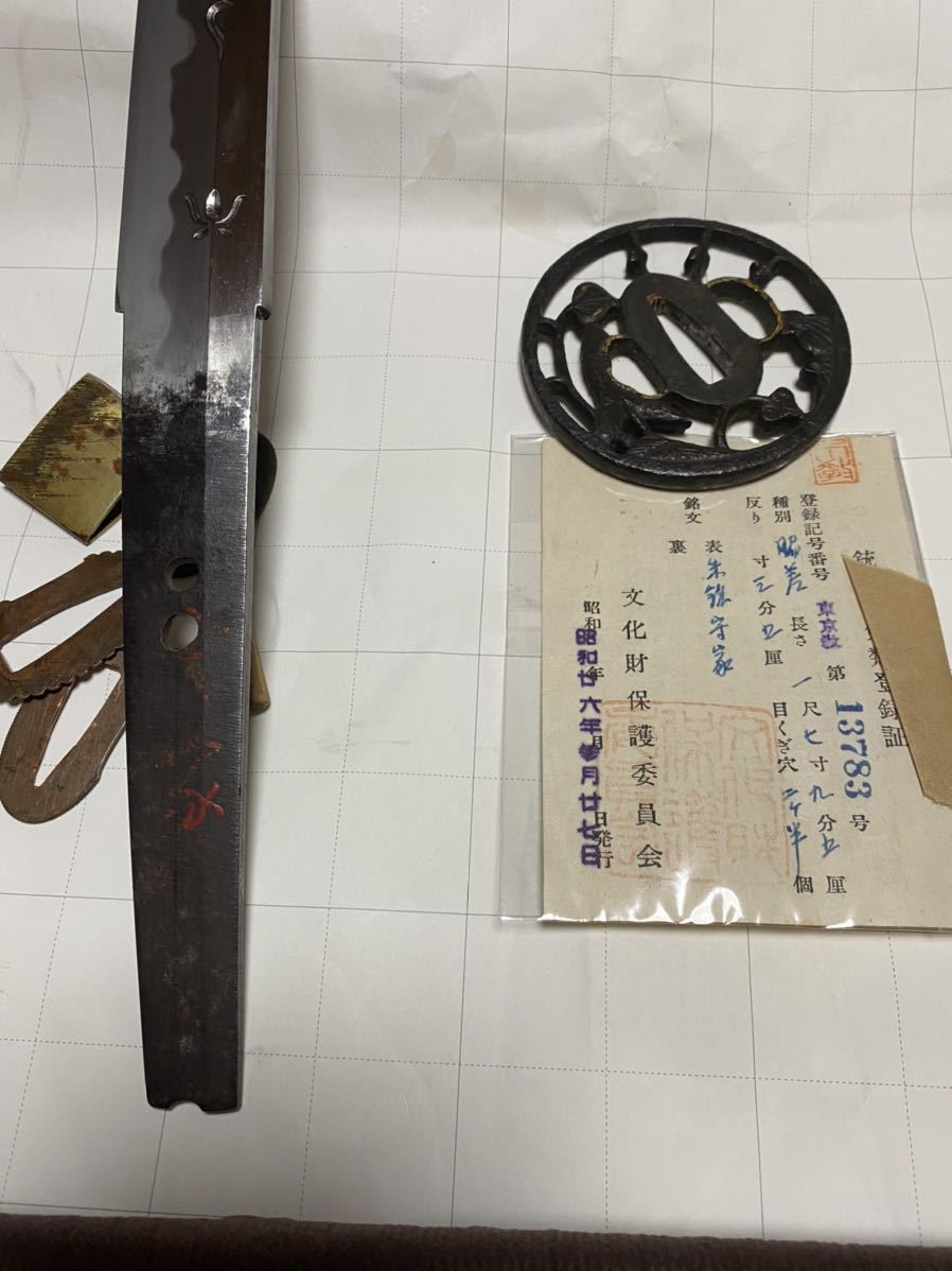 最終値下 朱名 守家 脇差 伝小田切中将が所持していた刀 大名登録 検索