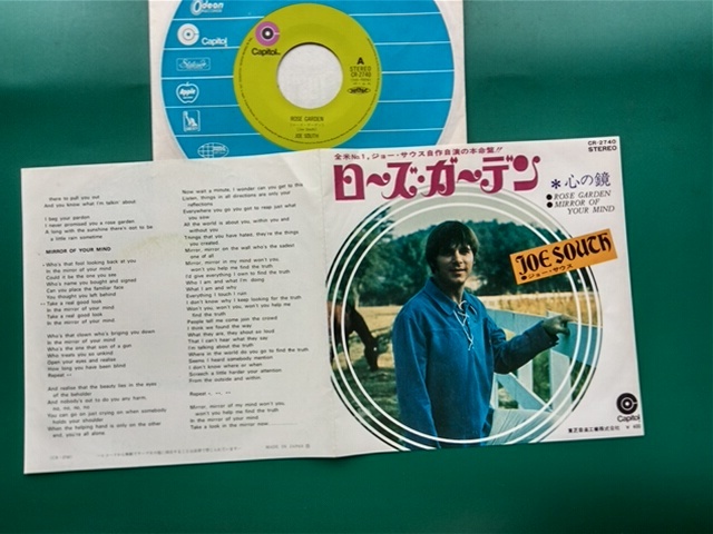 最安値，得価 ジョー サウス ローズ ガーデン 心の鏡 カバーしたリン アンダーソンの大ヒット 有名曲に浮上(ポピュラーボーカル)｜売買されたオークション情報、yahooの商品情報をアーカイブ公開 - オー ポピュラーボーカル