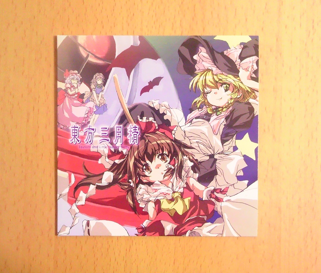 東方三月精 松倉ねむ 付属CD 紙ジャケット付 東方三月精 付属