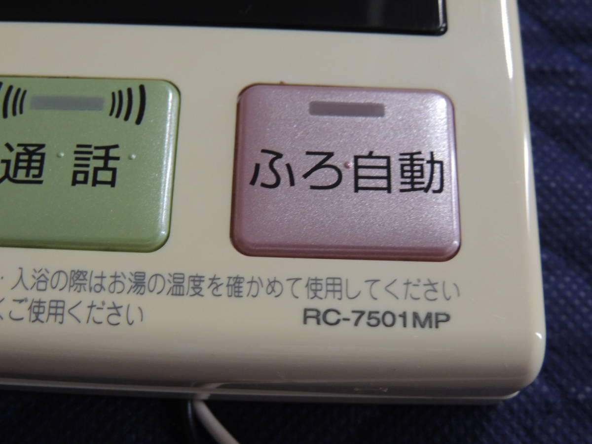 ノーリツ 給湯 リモコン RC-7501MP ノーリツ 給湯器リモコン (NORITZ
