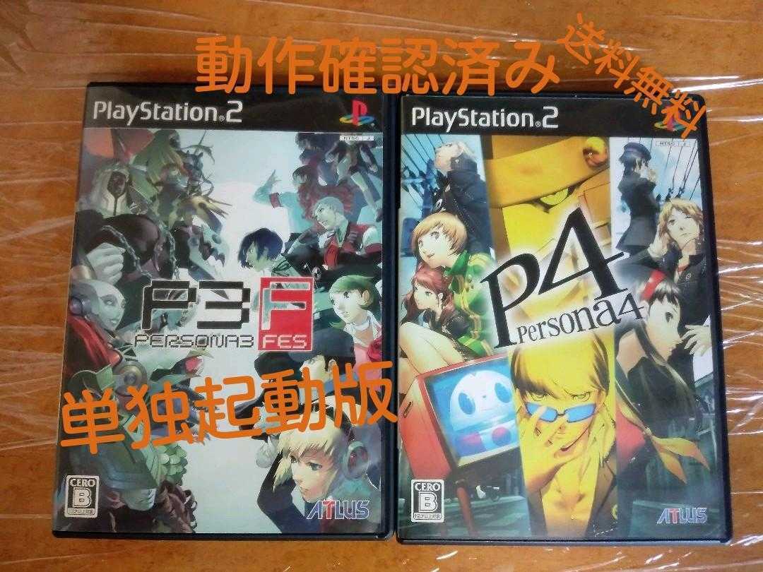 ソフトペルソナ ペルソナ3 フェス ps2 PS2ペルソナ3 フェス ペルソナ3