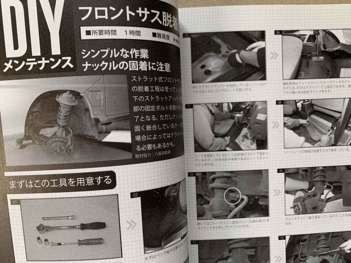 スバル サンバー メンテナンス&バイヤーズガイド TT TV TW系を買う乗る