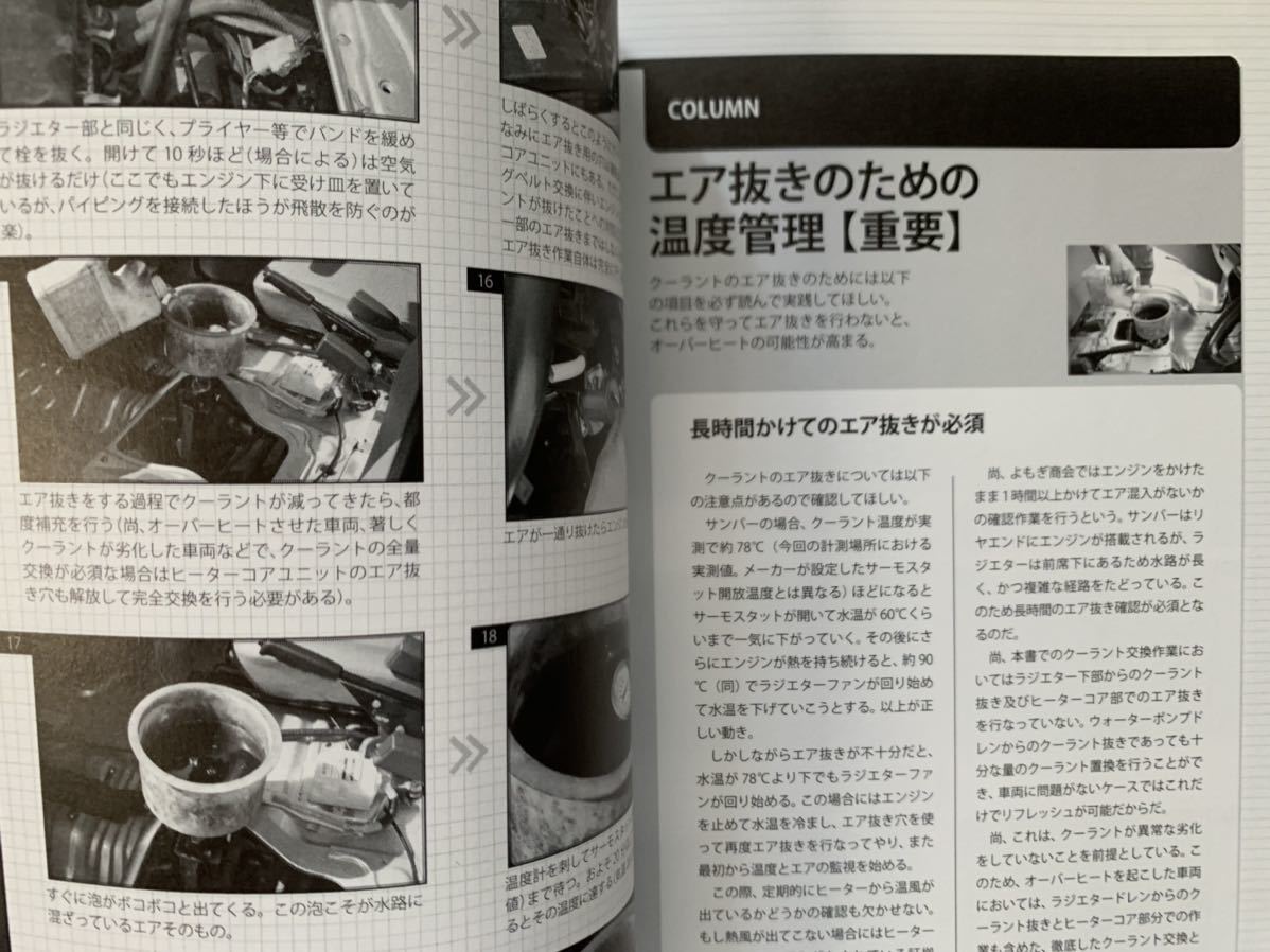 スバル サンバー メンテナンス&バイヤーズガイド TT TV TW系を買う乗る