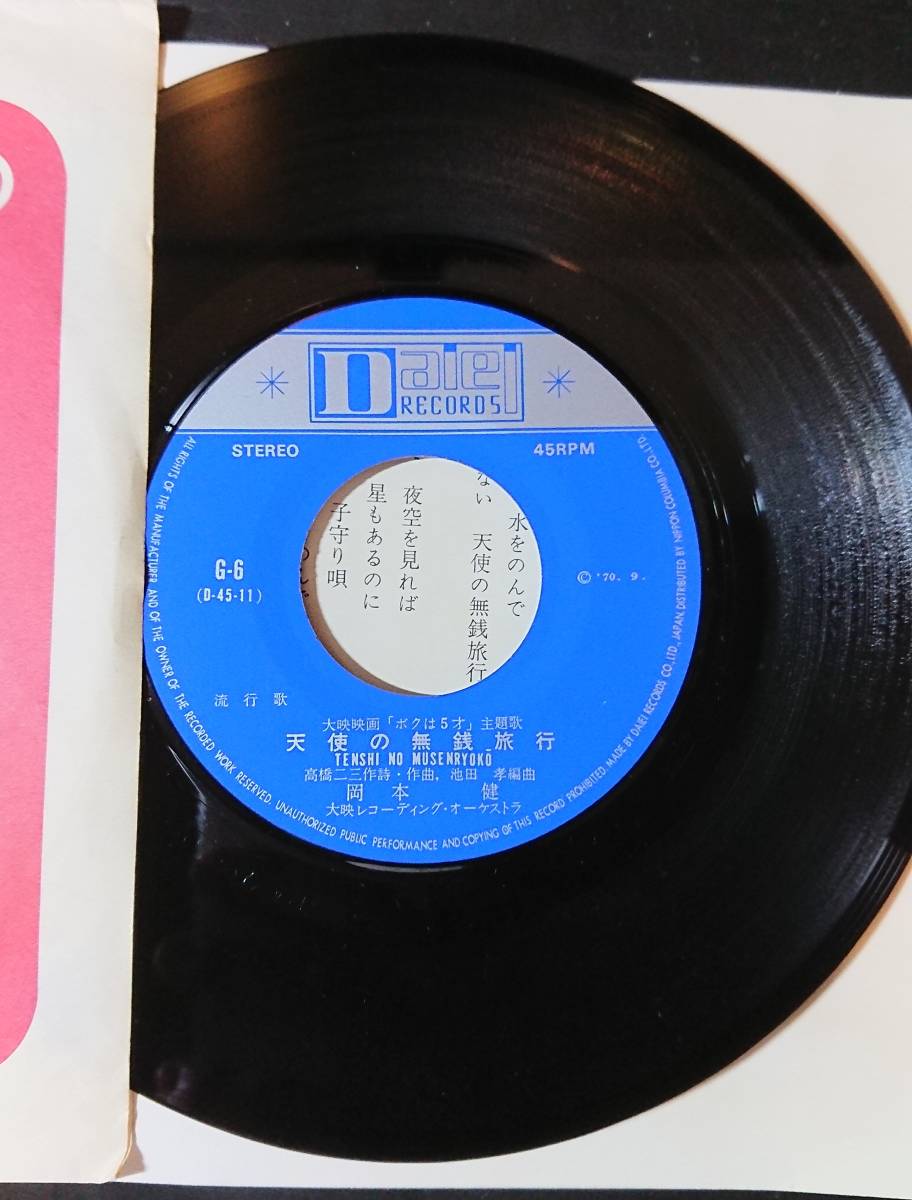 Persona Record Royal P5R 3xLP “Vinyl Anniversary 5th AUDIO×竹内