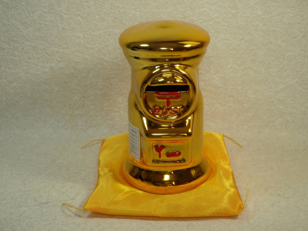 非売品 郵便局 金のポスト 座布団つき 貯金箱 隠せ 非売品 郵便局 金のポスト 座布団つき 貯金箱 隠せ