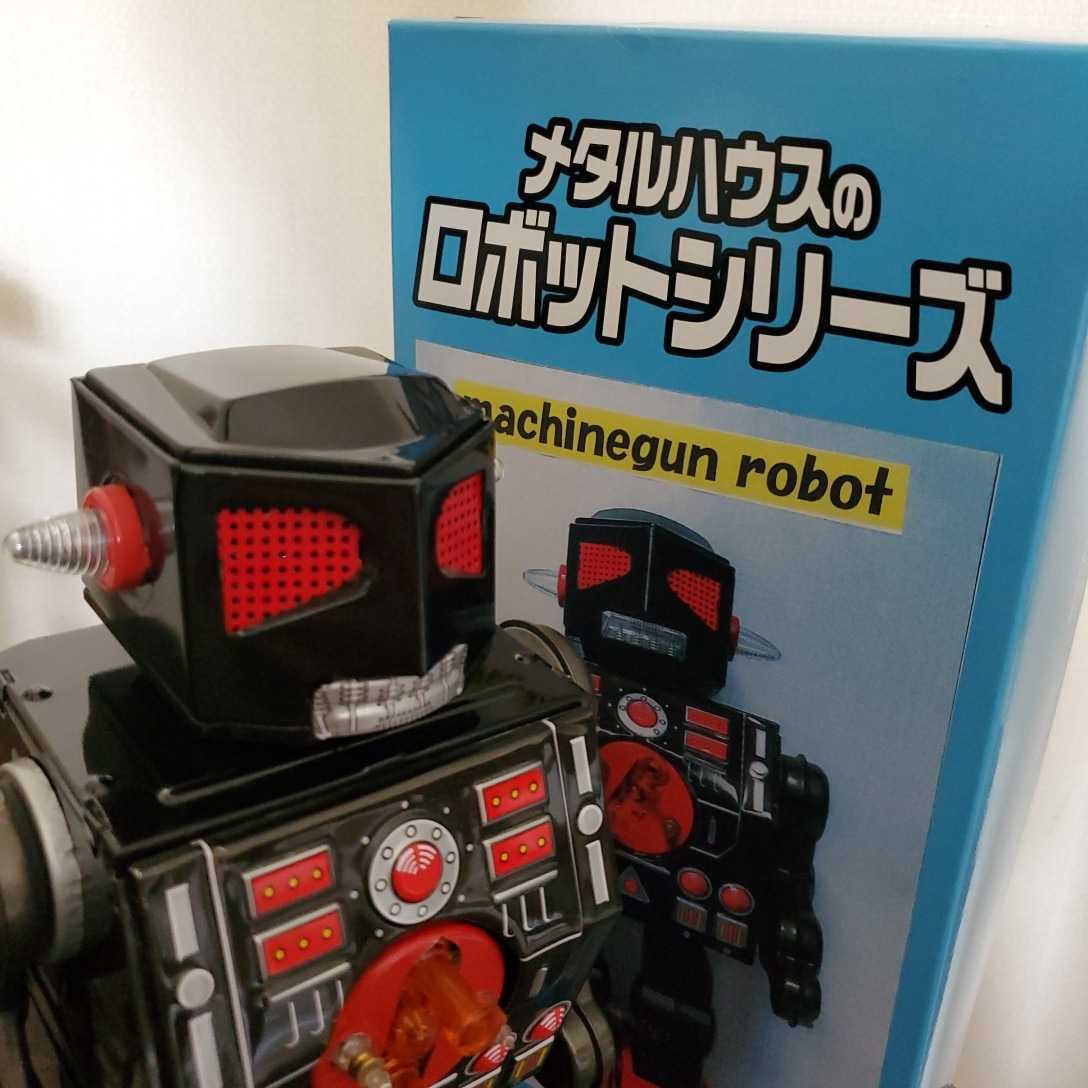 メタルハウスブリキロボット マシンガンロボット