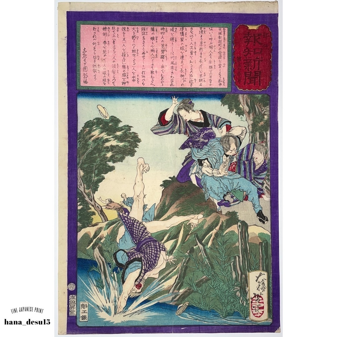 清水公照長女・染色家】清水千深「花まんだら②」真作共箱 奈良東大寺