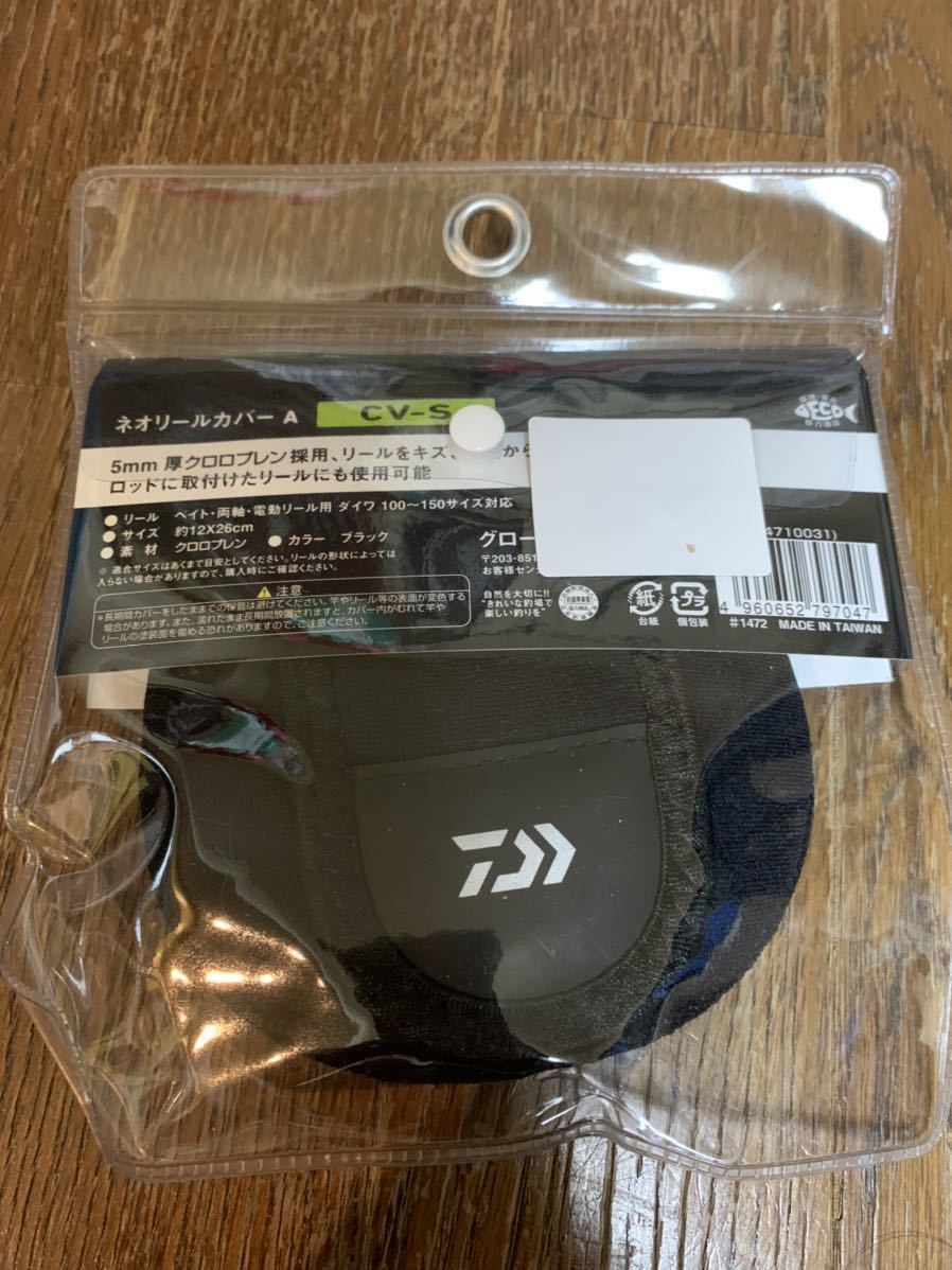 在庫有 ダイワ Daiwa リールケース ネオリールカバー A Cv Ll Materialworldblog Com