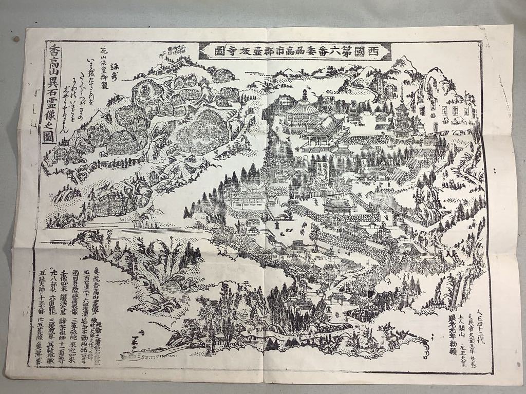 古地図 江戸時代 古文書 文化財 希少 古地図 江戸時代 古文書 文化財 希少 古地図 江戸時代 古文書 文化財