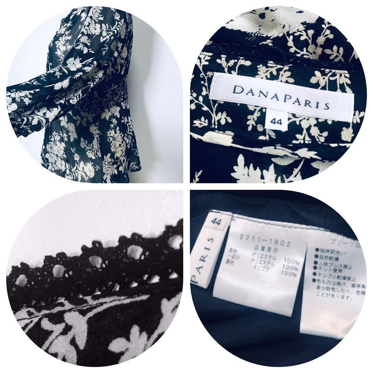 美品 ダナパリ*大きいサイズ44*ふんわり軽量*上品シフォン上下セット 