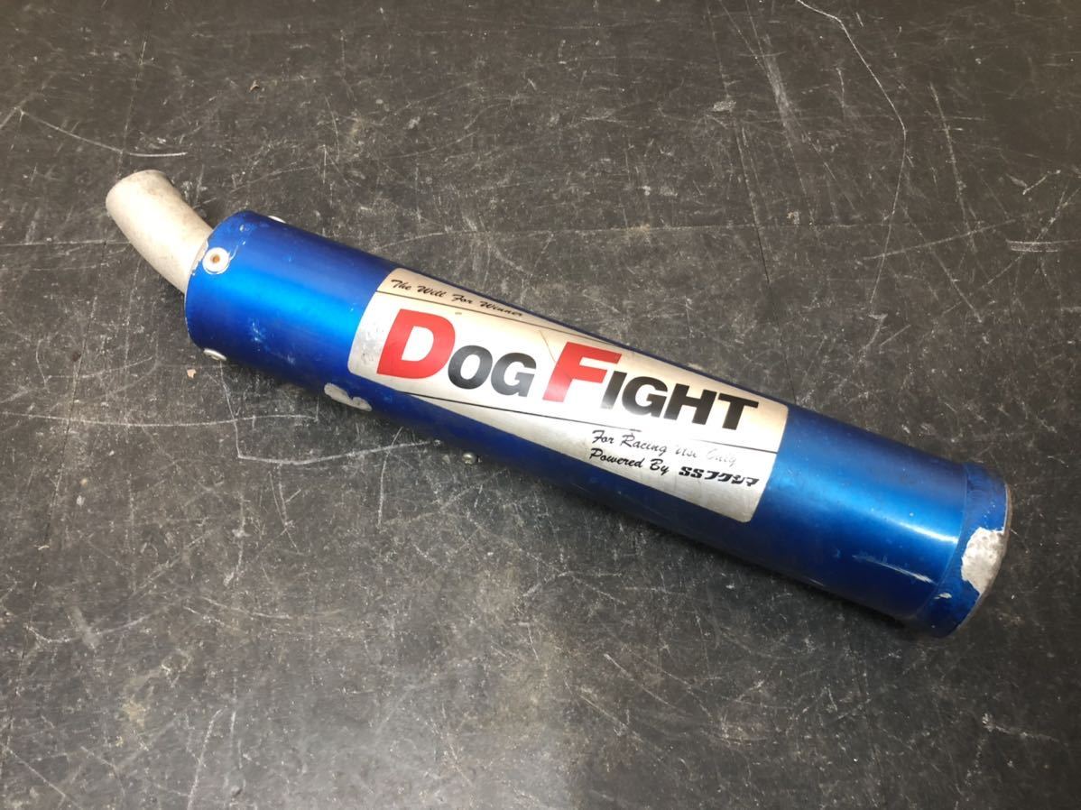 ドッグファイト サイレンサー 一本 チャンバー マフラー DOGFIGHT SS