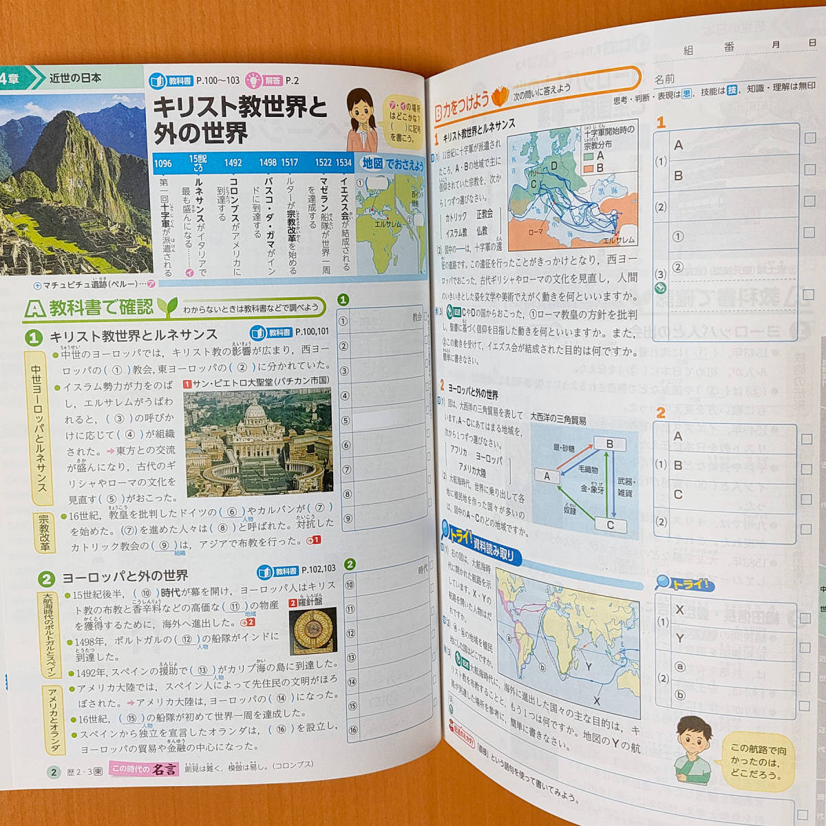 令和3年2 3年用 よくわかる社会の学習 歴史 2 3年 東京書籍 生徒用 解答 付属 明治図書 答え ワーク 東書 東 教科書準拠 売買されたオークション情報 Yahooの商品情報をアーカイブ公開 オークファン Aucfan Com