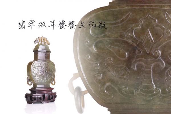 翡翠 銀閣中国美術 中国古玩 砡石 刻 馬 唐木台 旧家蔵出(MG7) 翡翠