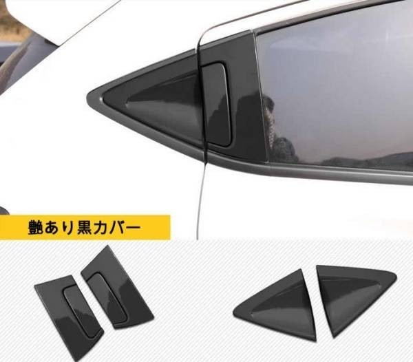 HONDA　VEZEL　ホンダ ヴェゼル リア ドア ハンドル カバー 艶あり黒風　左右 セット 送料無料