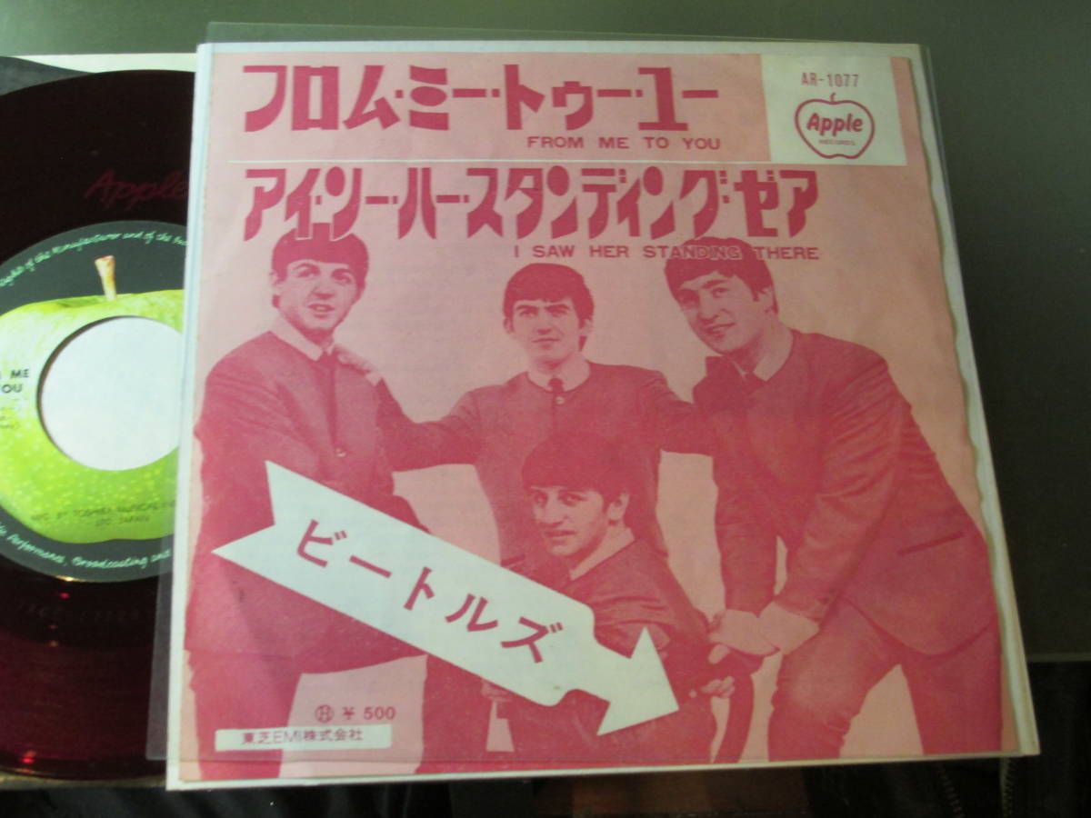 【新作，爆買い】 アップル赤盤/ビートルズ/フロム ミー トゥ ユー(Beatles， The)｜売買されたオークション情報、yahooの商品情報をアーカイブ公開 - オークファン B