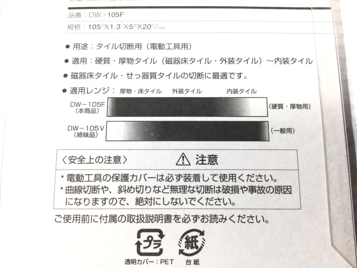 【送料無料☆未使用品オマケ付き♪】ASAHI DIAMOND 旭ダイヤモンド工業 ドライ ポータブルカッター ブルー 5 ×3枚 石材加工 乾式切断_10