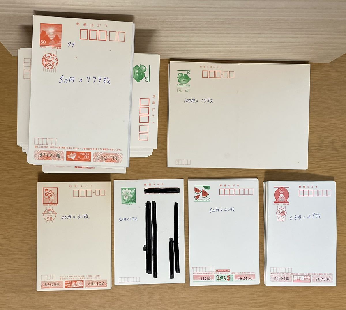 年賀はがき 2026年用 余った・書き損じた年賀はがきは交換できる｜ねん