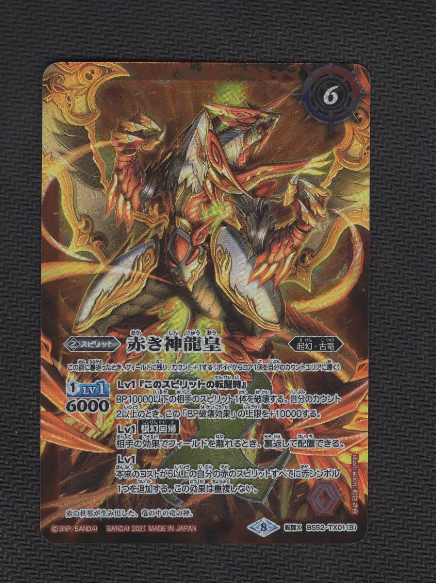 時のらせん⁄Time 時のらせん | mtg マジックザギャザリング リマスター
