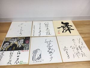サイン 芸能人のヤフオク の相場 価格を見る ヤフオク のサイン 芸能人のオークション売買情報は10件が掲載されています