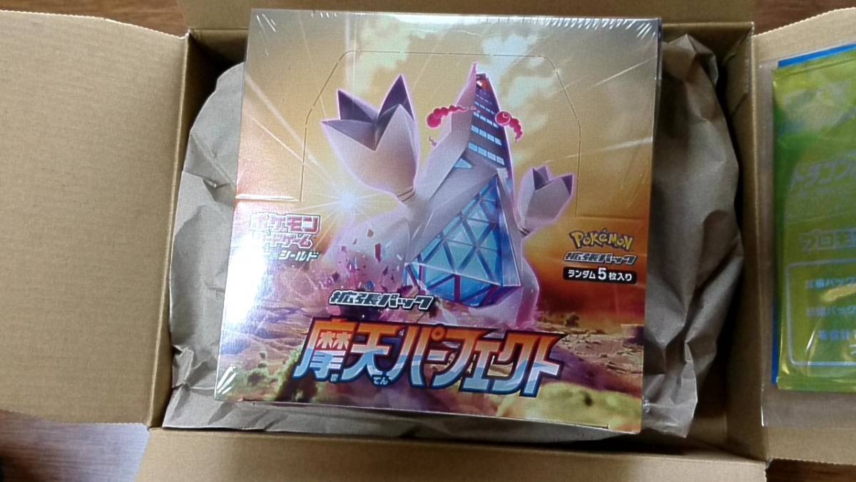 新品未開封】ポケモンカードゲーム ソード＆シールド 拡張パック 摩天