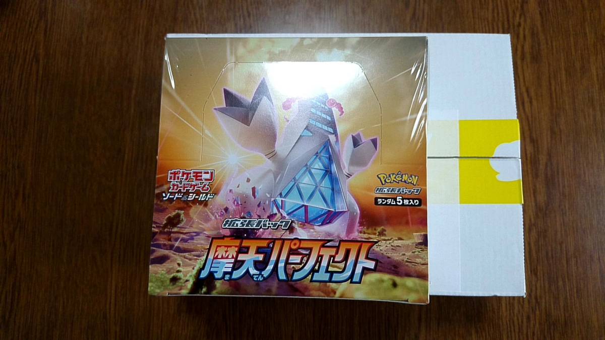 新品未開封】ポケモンカードゲーム ソード＆シールド 拡張パック 摩天
