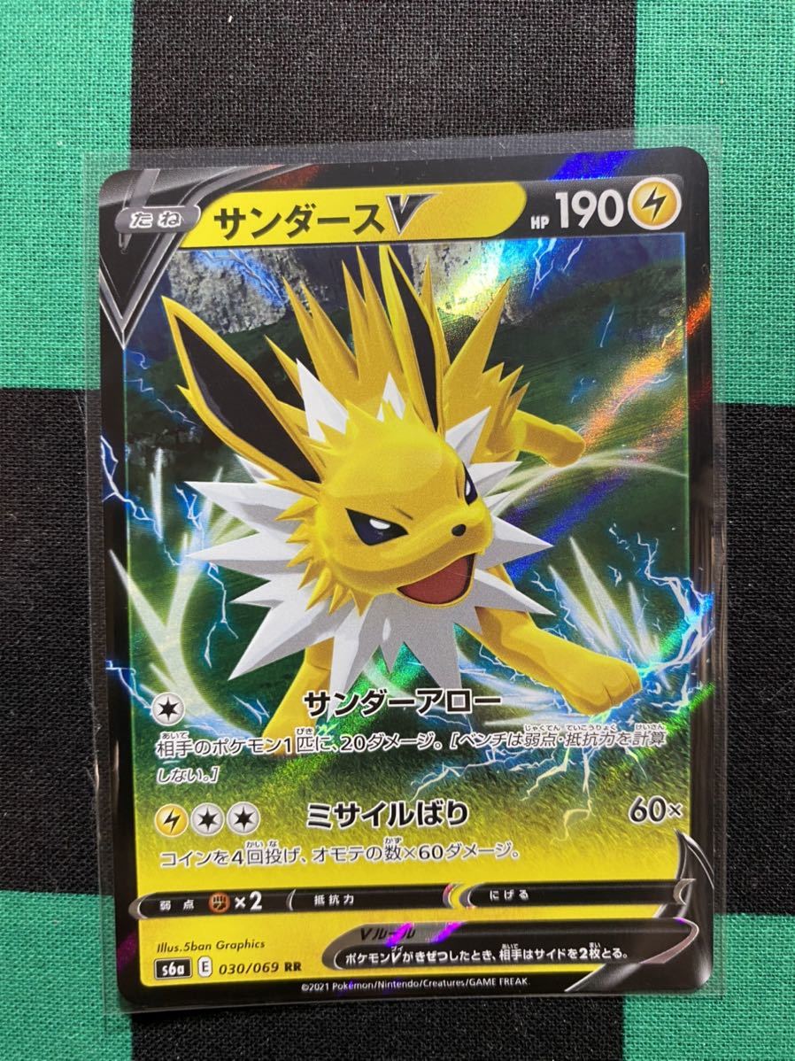 ポケモンカード S6a イーブイヒーローズ 030 サンダースv Rr 在庫3 コミック アニメ 売買されたオークション情報 Yahooの商品情報をアーカイブ公開 オークファン Aucfan Com ポケモンカード S6a イーブイヒーローズ 030 サンダースv Rr 在庫3 コミック アニメ 売買されたオークション情報 Yahooの商品情報をアーカイブ公開 オークファン Aucfan Com