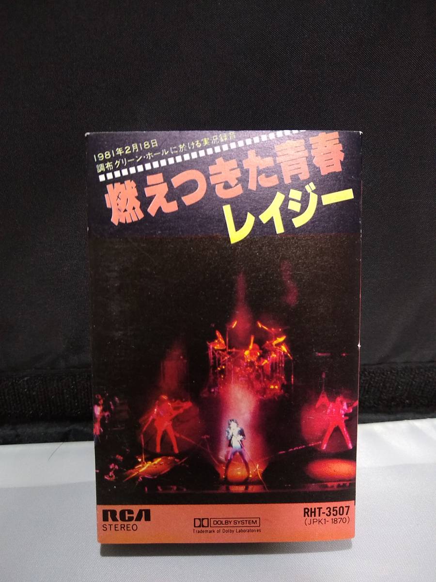 LAZY レイジー 燃えつきた青春 2CD 紙ジャケ 初回生産限定盤 LAZY