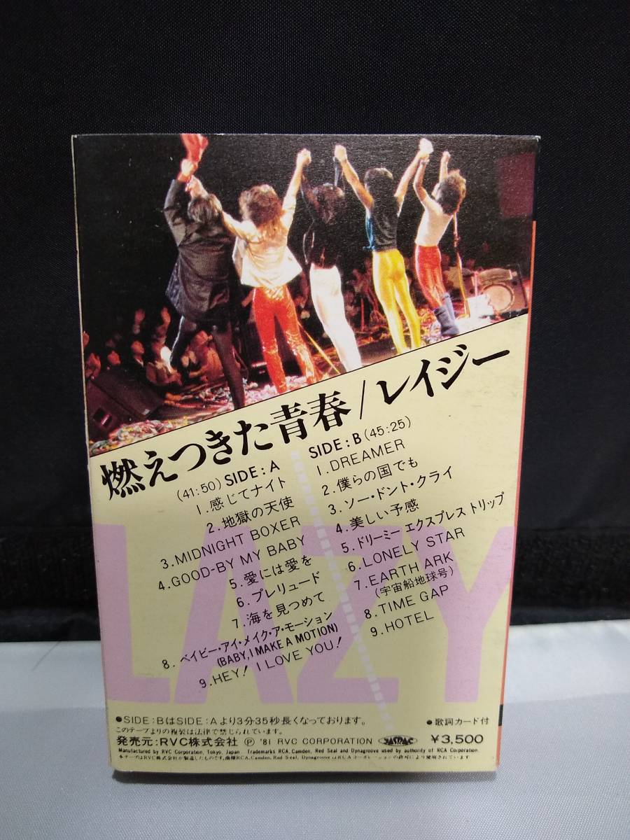 LAZY レイジー 燃えつきた青春 2CD 紙ジャケ 初回生産限定盤 LAZY