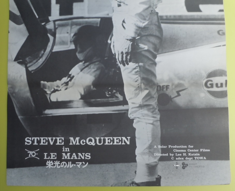 栄光のル・マン」製作55周年特別企画！『スティーブ 栄光のル・マン