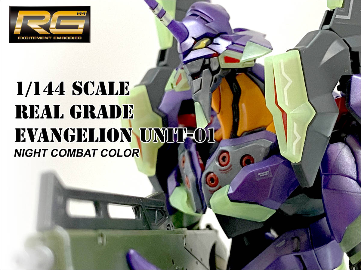 1円～ RG 汎用ヒト型決戦兵器 人造人間エヴァンゲリオン初号機 夜間戦闘仕様 完成品 プレミアムバンダイ 限定 汎用ヒト型決戦兵器 RG 1円～未開封 RG フィギュア・模型 （シン・エヴァンゲリオン劇場版）（バンダイスピリッツ）: 夜間 RG 汎用ヒト型決戦兵器 人造人間エヴァンゲリオン初号機 夜間戦闘仕様