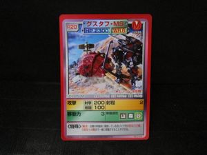ゾイド バトルカードのYahoo!オークション(旧ヤフオク!)の相場・価格を