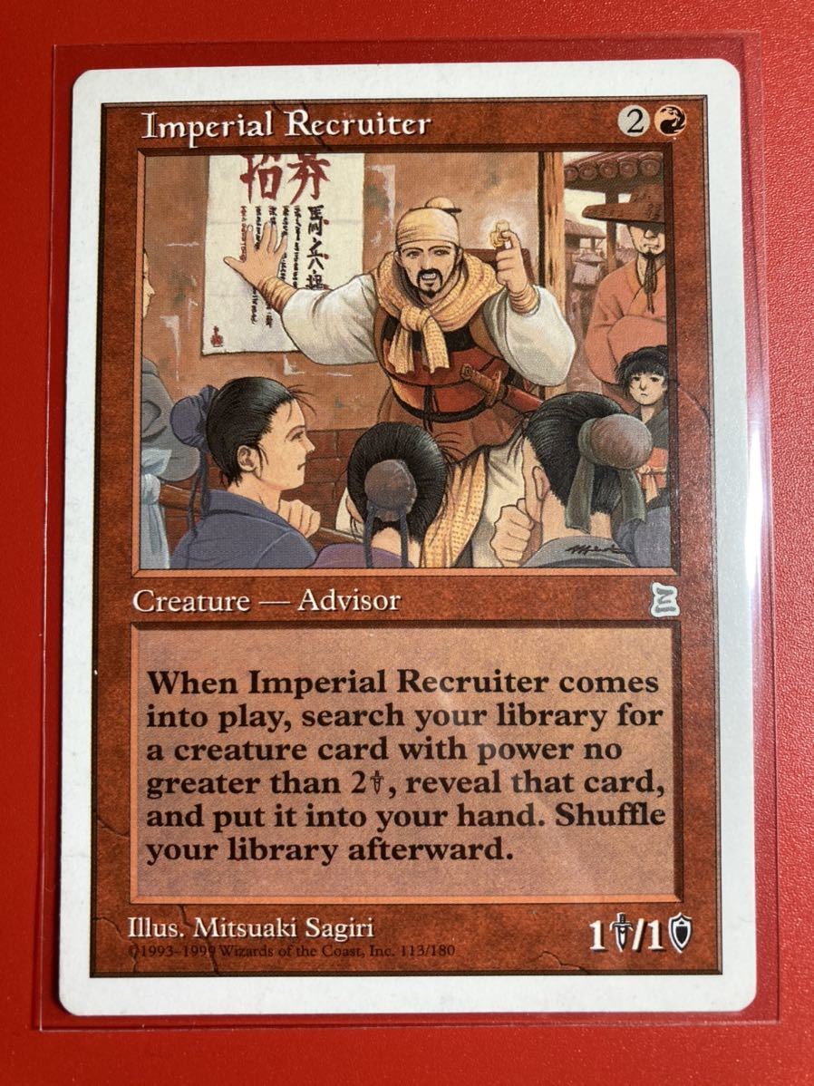 帝国の徴募兵 ポータル三国志 | MTG - Recruiter《日本語》PTK