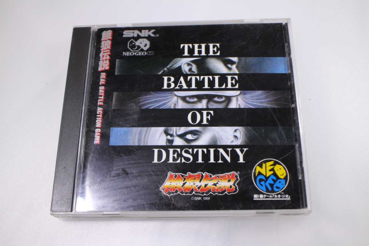 餓狼伝説　THE BATTLE OF DESTINY NEOGEO CD NEOGEO 餓狼伝説 NCD ネオジオCD 餓狼伝説3 ゲームソフト REAL 餓狼