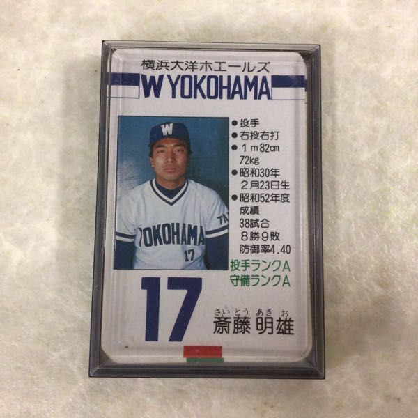 タカラプロ野球カードゲーム横浜大洋ホエールズセット 横浜大洋ホエールズ タカラ プロ野球カードゲーム プロ野球カード