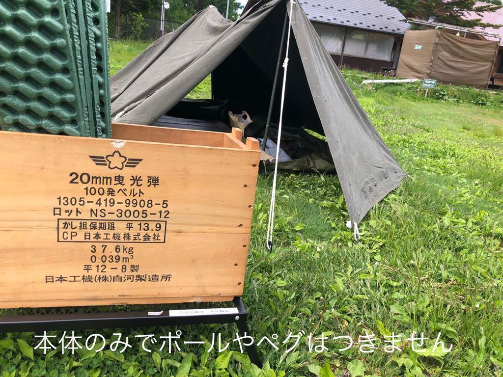 自衛隊 軍幕 天幕 ソロキャンプ用 パップテント ミリタリー 野営 2枚 本体のみ(テント、タープ)｜売買されたオークション情報、yahooの ...