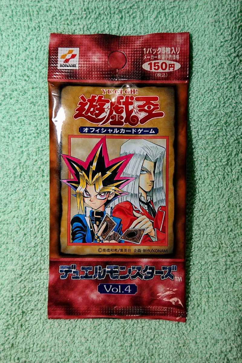遊戯王デュエルモンスターズ vol.4 未開封パック Vol.4 遊戯王 遊戯王