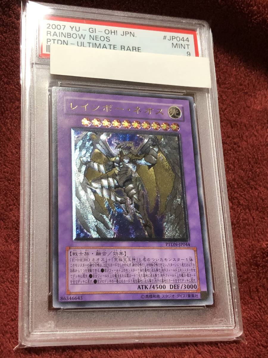 遊戯王 PSA9 レインボー・ネオス アルティメットレア レリーフ 遊戯王