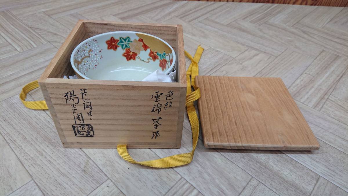 膳所焼 茶碗 共箱 白丹波 陶芸 陽炎園造膳所焼の値段と