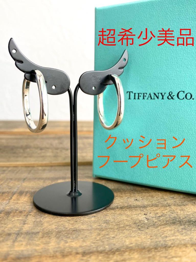 ☆希少品☆ TIFFANY 磨き仕上げ ヴィンテージ ティファニー 地球儀
